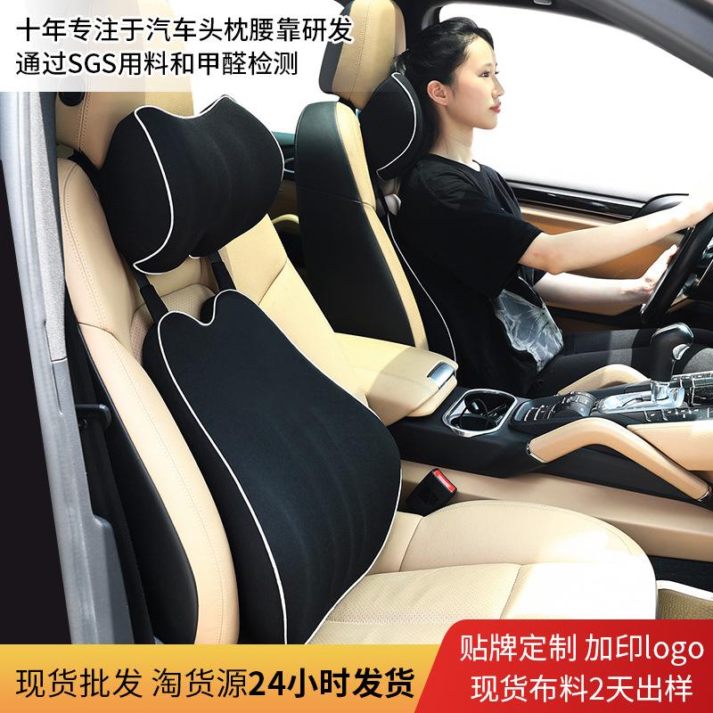 Car Headrest Waist Rest Car Supplies Slow Rebound Memory Cotton Neck Pillow Backrest Waist Pad Waist Support Cushion Cervical Spine
