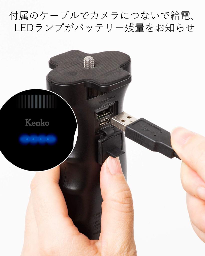 Kenko Grip ENERG Grip GP 5000mAh Tripod Mountable EM-L5000BGP