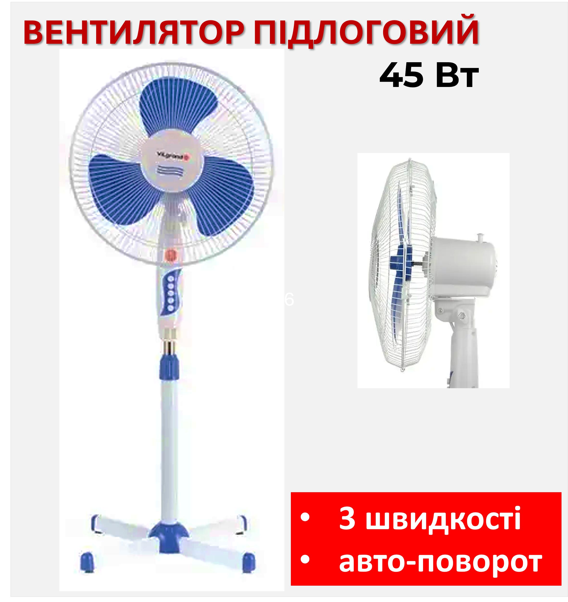 

Floor fan Vilgrand VF-401 Blue 45 W blue