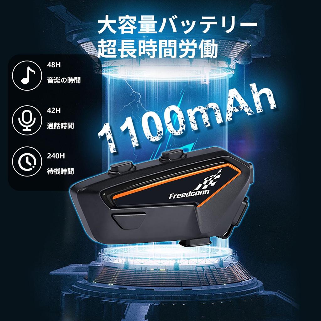 FreedConn F1 Bike Intercom [1100mAh Large Capacity, Can Be Used