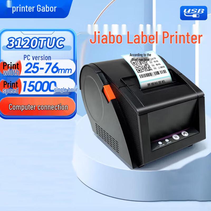 Gprinter Thermal Label Printer CN plug (adapter included)