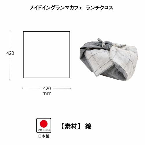 Yellow Studio Made In Granma Cafe Lunch Cloth, Gray/Blue, 51682