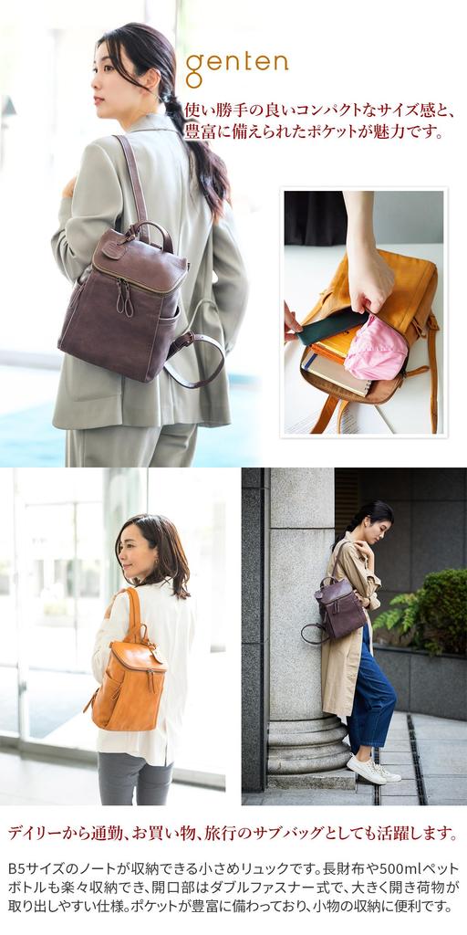 Genten Goat Basic Backpack, Women's, Gray, GE-42404-20