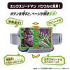 Kamen Rider Saber DX Wonder Ride Book [BANDAI] X-Swordman