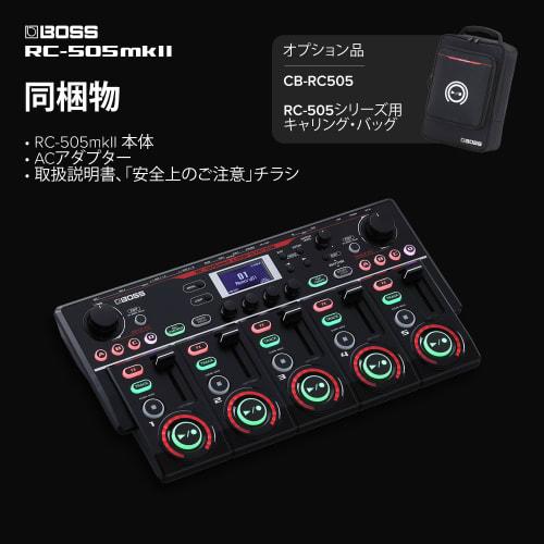 BOSS RC-505 MKII Loop Station