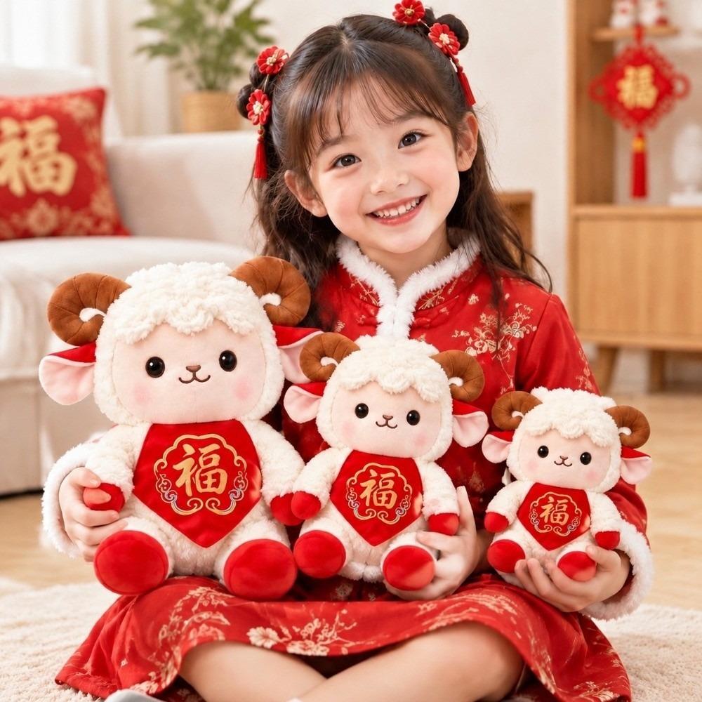 Fluffy Fortune Lamb Doll Cute New Year Mascot Blessing Sheep Ornament Stuffed Ram Toy Room Display