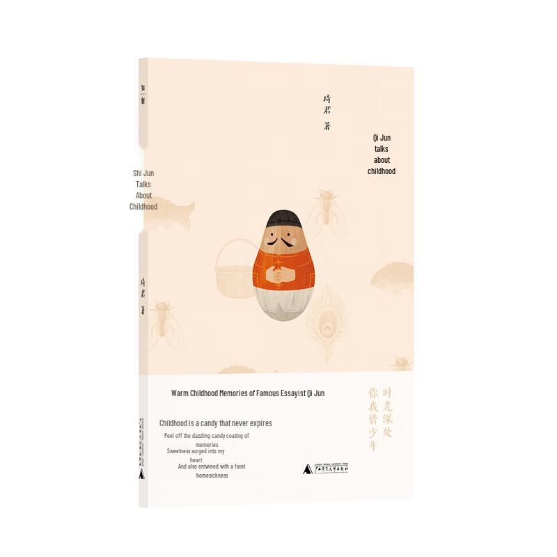 Qi Jun s Childhood Tales