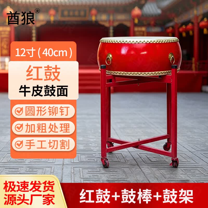 Qiulang Traditional Chinese Red Performance Drum