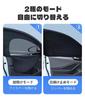 Subaru Levo Gray Back October 2023 - Current Model Car Sun Shade Side Glass