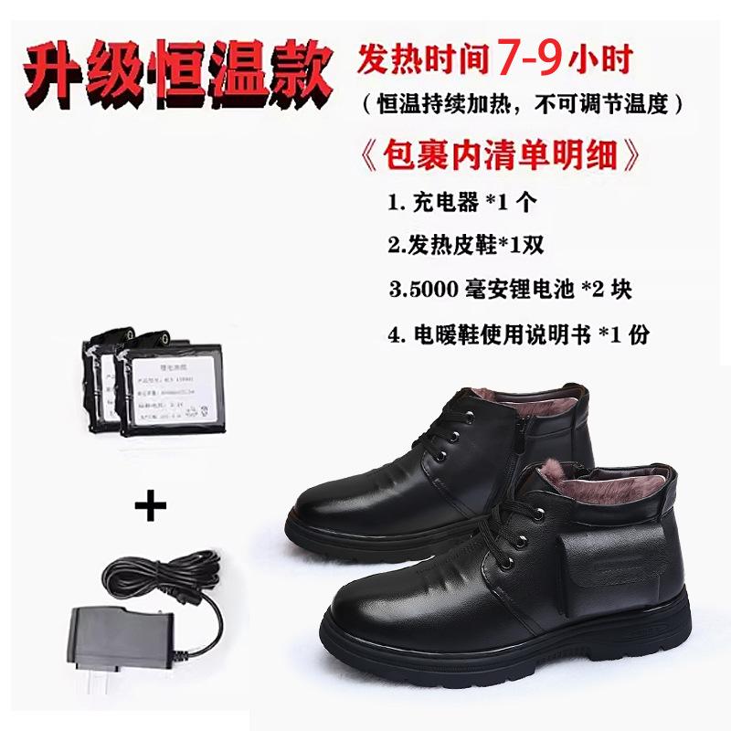 

Обувь с подогревом, греющая обувь, мужская термообувь, для прогулок на открытом воздухе, с непрерывным подогревом, обувь с электроподогревом, хлопковая обувь, грелки для ног, электрические 45