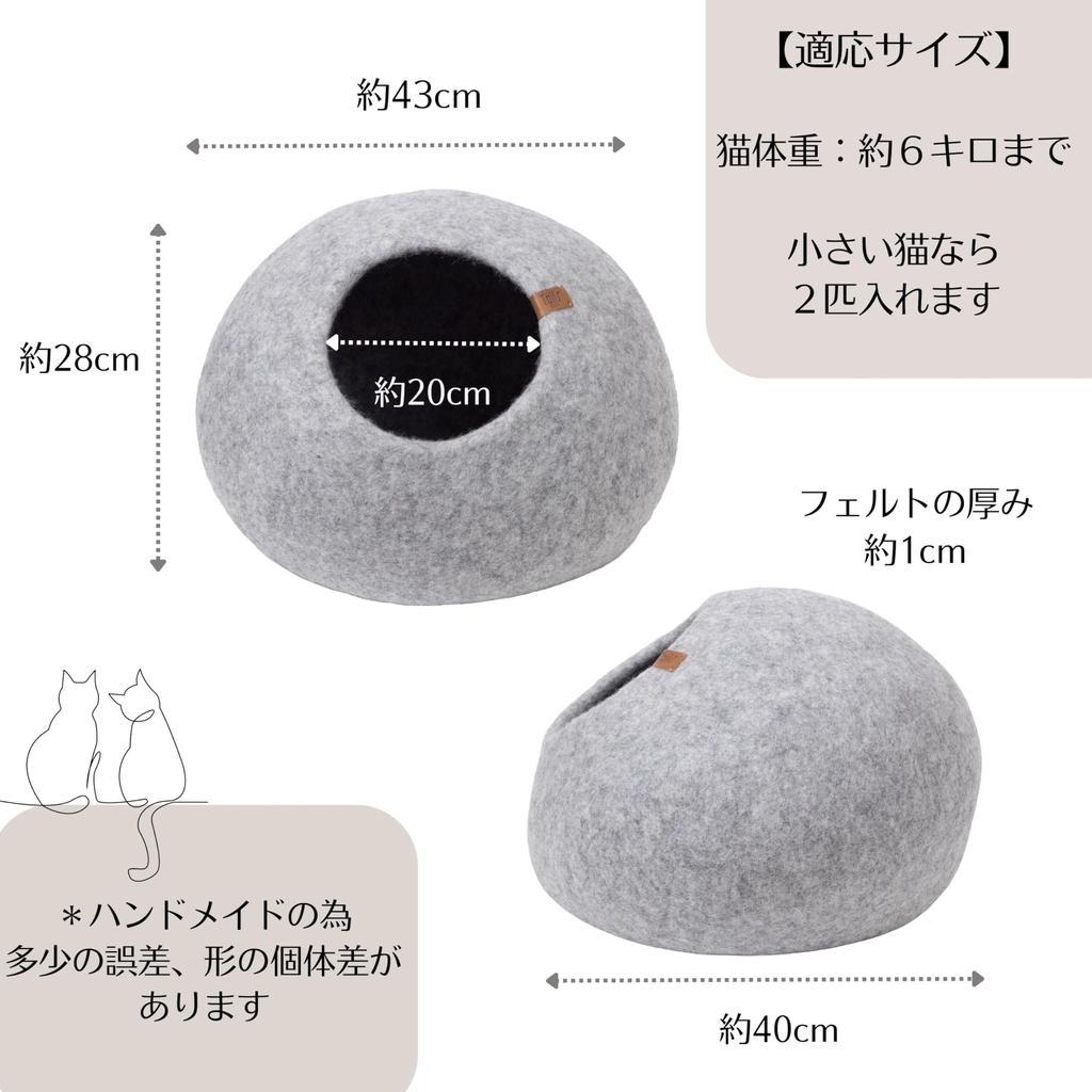 Tails BASICS Kiesel Katzenhaus Bett Katzenkuppel Katzen Chigura Kamakura Katzenhöhle Handgefertigt Waschbar Winter Sommer Ganzjährig Wollfilz Schlicht Minimal Modern