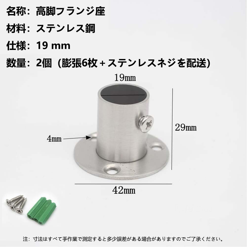 LIKENNY Flange Socket Flange Rod Holder Claw Closet Rod Support Rod Diameter 19mm Pipe