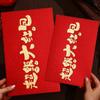 Chinese Style Year of Horse Red Envelopes Horse Theme Traditional Bronzing 2026 Lucky Red Bag Paper Craft Bronzing
