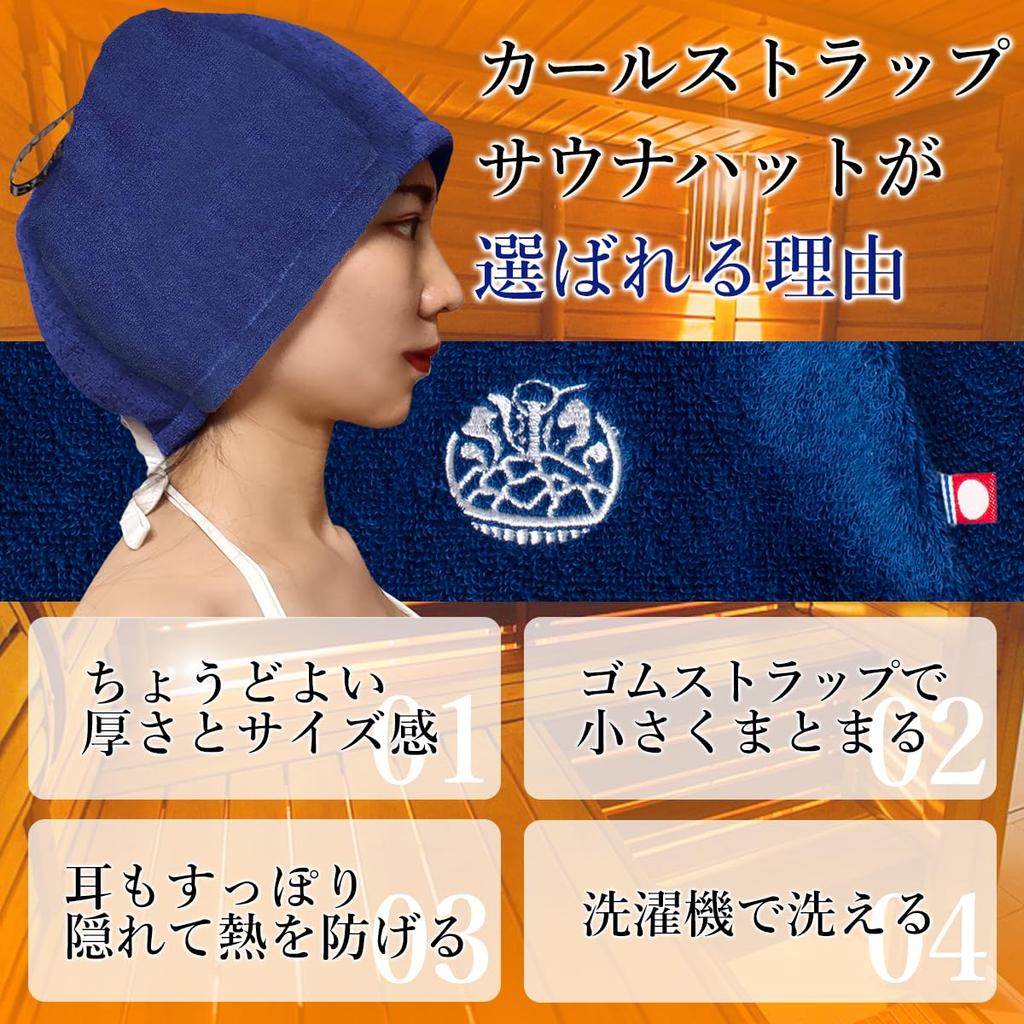 Toalha Imabari Certificada Alça Curl para Sauna Fabricada em Touca Grande para Sauna [SAÚNA REPÚBLICA] Chapéu, Tipo, Japão, Tamanho, Secagem Rápida (Marinha)