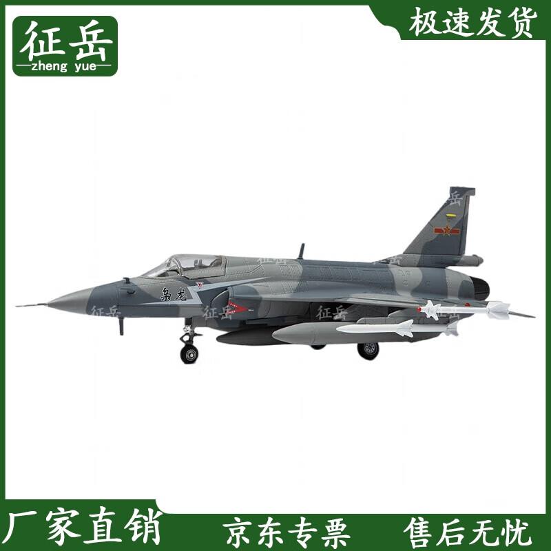 Ji Yue Alloy JF-17 Thunder Fighter Jet Model 1:48 Scale