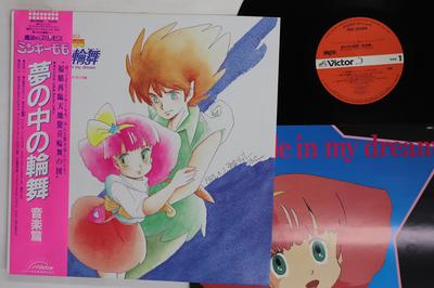LP-Schallplatte ANIME Yume No Naka No Rondo Ongaku Hen JBX25066 VICTOR 1985 Japan Obi AnimeSpiel Gebraucht