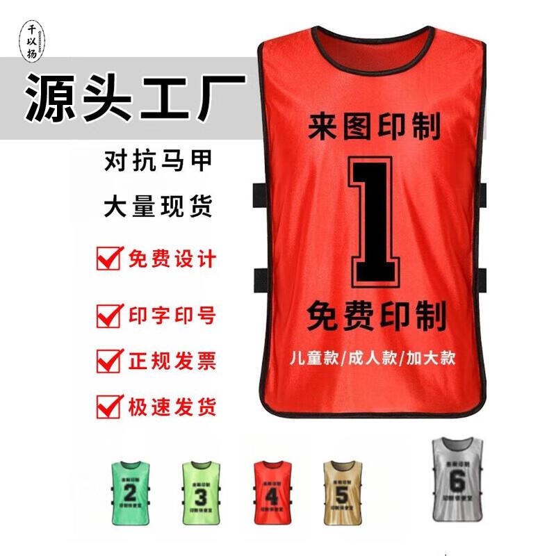 Numbered Sports Training Vest