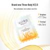 Spring Day Letter Three-Body 3.0 VC Brightening Serum Ampoules