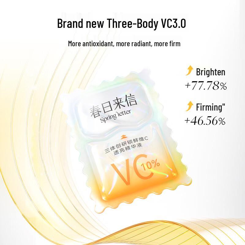 Spring Day Letter Three-Body 3.0 VC Brightening Serum Ampoules