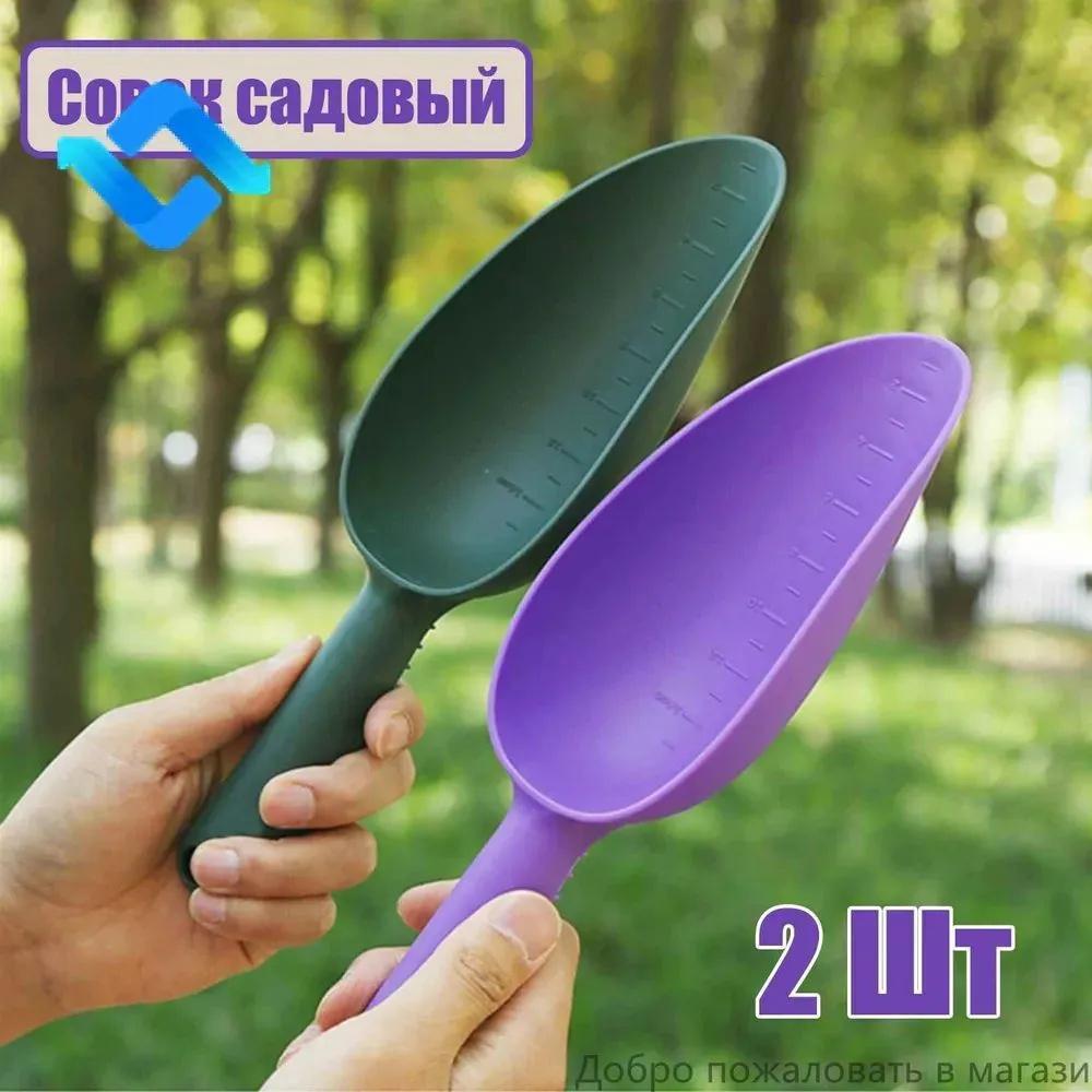 Лопата, маленькая садовая лопата, эргономичный садовый инструмент для ручного сбора, многоцелевая садовая лопата для растений One Size