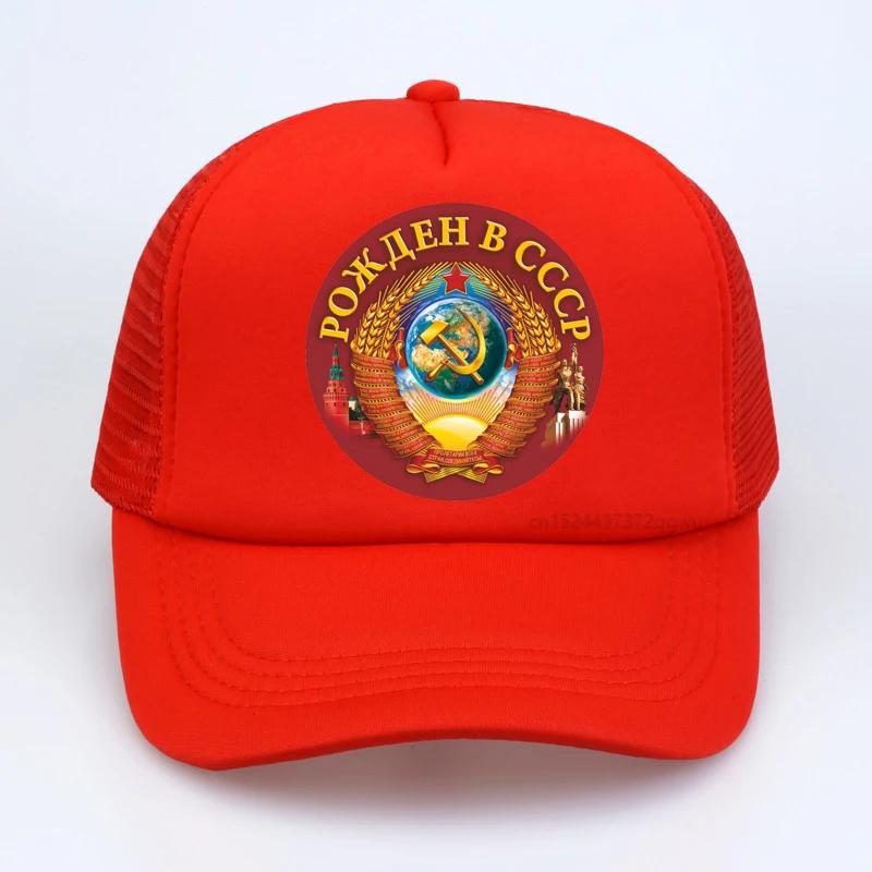 Russia Putin military cult born in the ussr baseball hat Unisex Women summer mesh hats soprts adjustable Snapback caps Adjustable