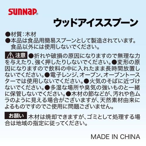 Sunnap Individually Wrapped Wooden Ice Spoons - Ideal for Cup Ice Cream! 6-pack X 50 Sheets, 300 Pieces Per Pack (ISPW300SF)