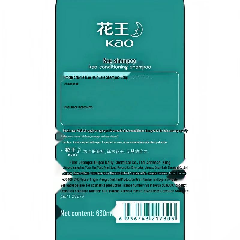 KAO Mirror Flower Water Moon Series Gift Set