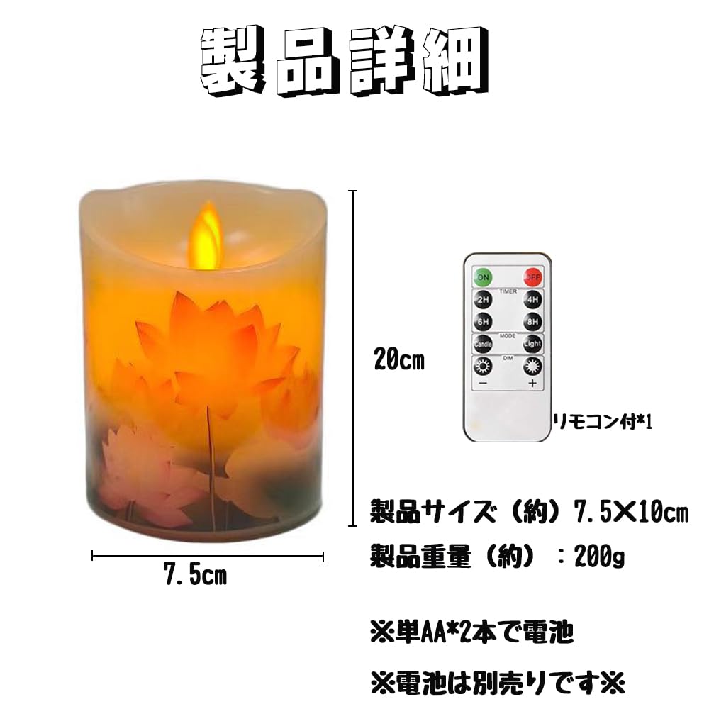 TXCAOT Electric LED Candle for Buddhist Altars, Remote Control Included, Flickering Flame, Candle Light for Buddhist Altars, Fire-Free, Fire