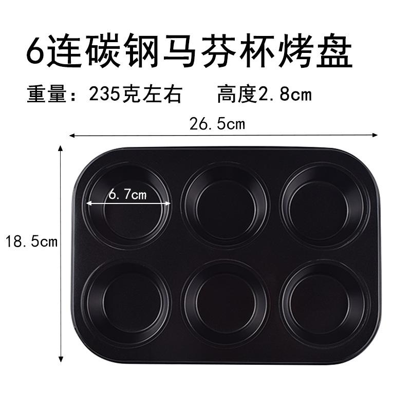 

New Baking Pastry Tools Cake Mold Dish Household Microwave Cookie Bakeware Nonstick Kitchen Accessory Carbon Steel Cupcake Pan