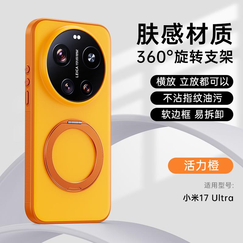 For Xiaomi Mi 17 Ultra Case Rock Sand Anti-Fingerprint Anti-Oil Magnetic 360° Rotatable Kickstand Fine Grip Soft Case Cover