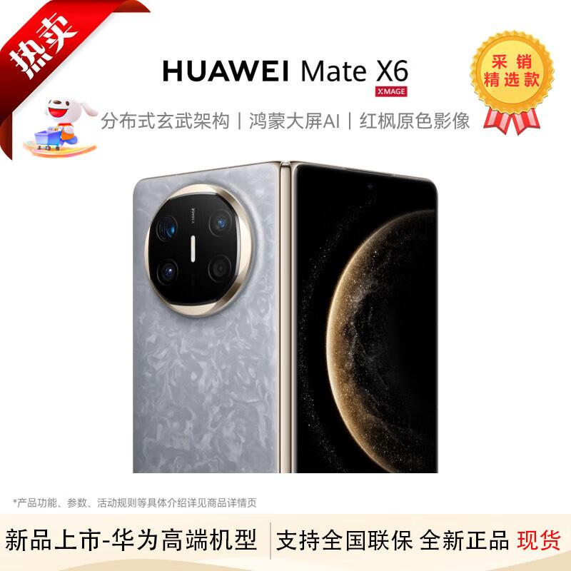 Huawei Mate X6 Foldable Smartphone (CN Version)
