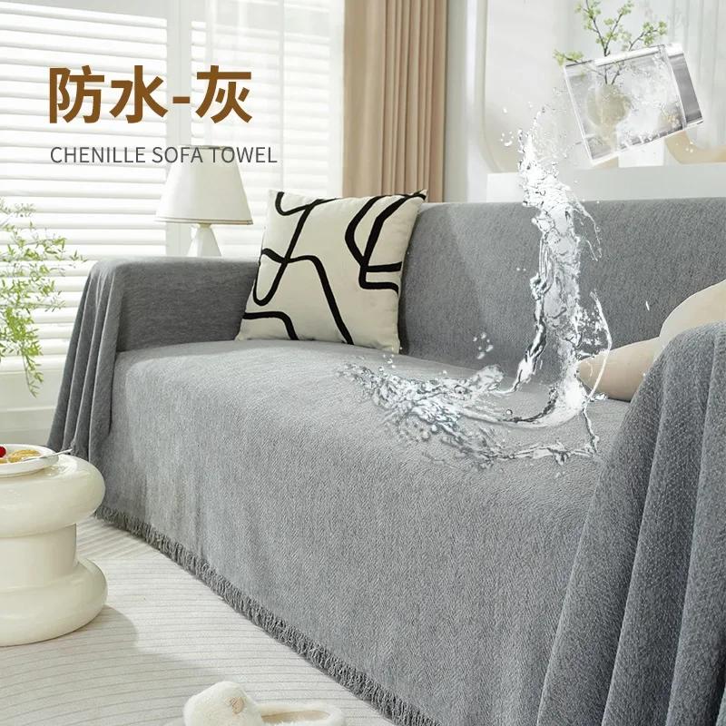 Modern Blanket Solid Color Sand Release Fully Covered Waterproof Sofa Towel All-inclusive All-season Sofa Cover Fabric