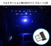 Audiophan USB Lights for Car Car Interior Lighting Illumination LED Blue 2 Pack