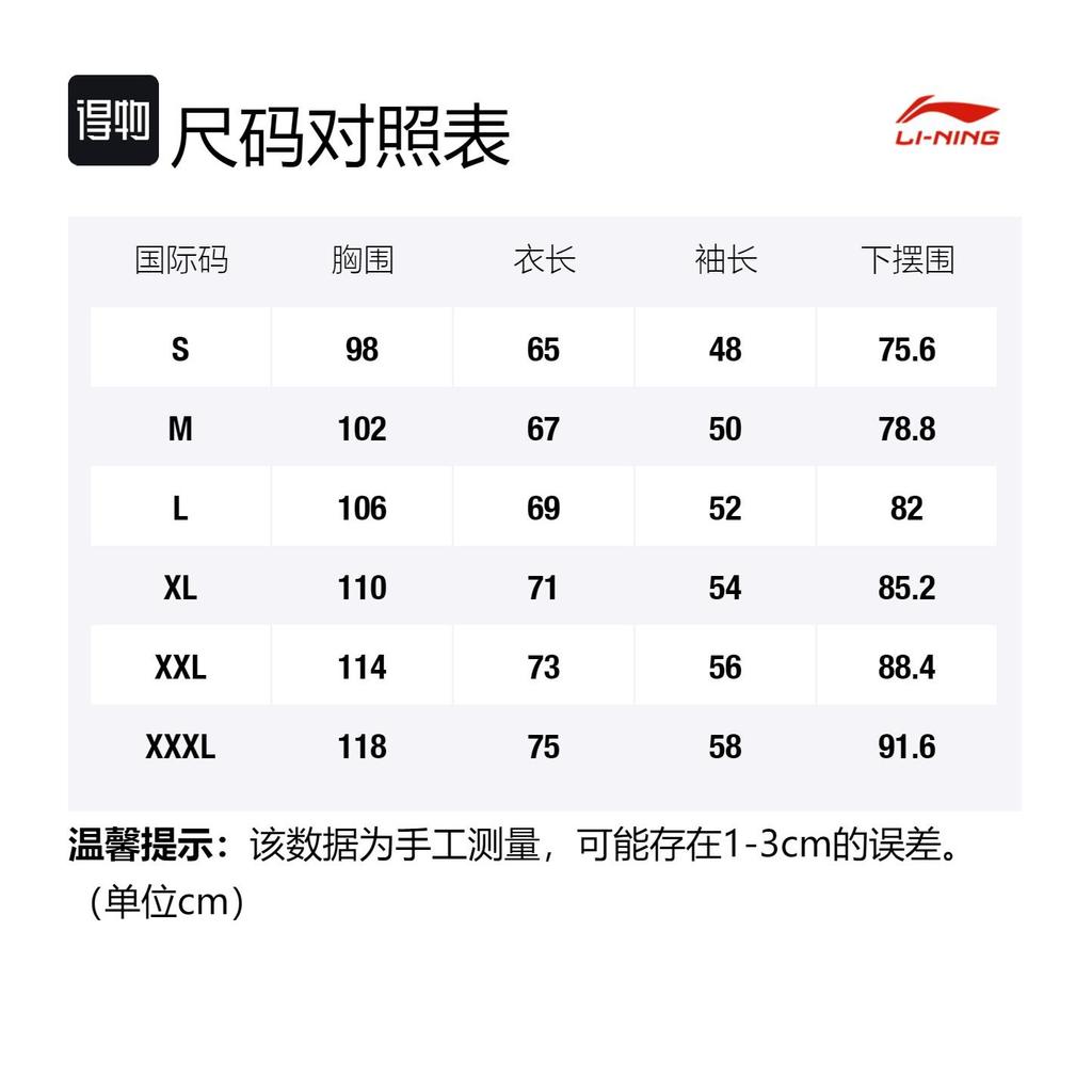 Li Ning Running Collection T Shirts Men's Orange Crew Neck Moderate Straight Fit ATSS557-4