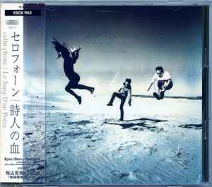 

CD POET S BLOOD - Cello‐phone ESCB1152 Epic 1991 Japan Pop Used