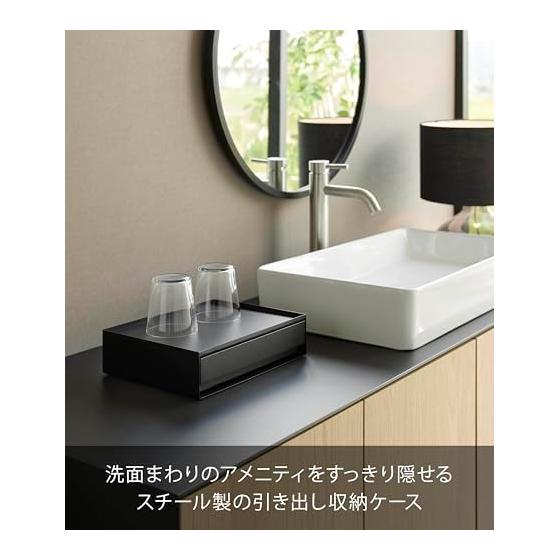 Yamazaki Jitsugyo 10712 Amenity Drawer Storage with Tray, Black W27 x D21 x H7.2cm Tower Amenity Case, Accessory Case, Accessory Storage, Movable
