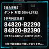 Tanto DBA L375S Compatible Power Window Switch PW P/W 16P