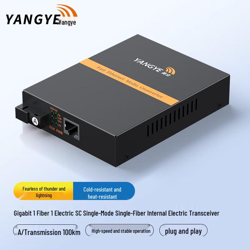 Yangye Gigabit Fiber Optic Transceiver (1 Optical 1 Electrical Port)