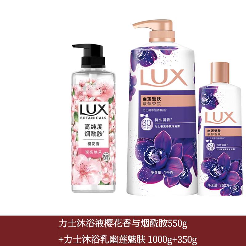 Lux Moisturizing Body Wash Set