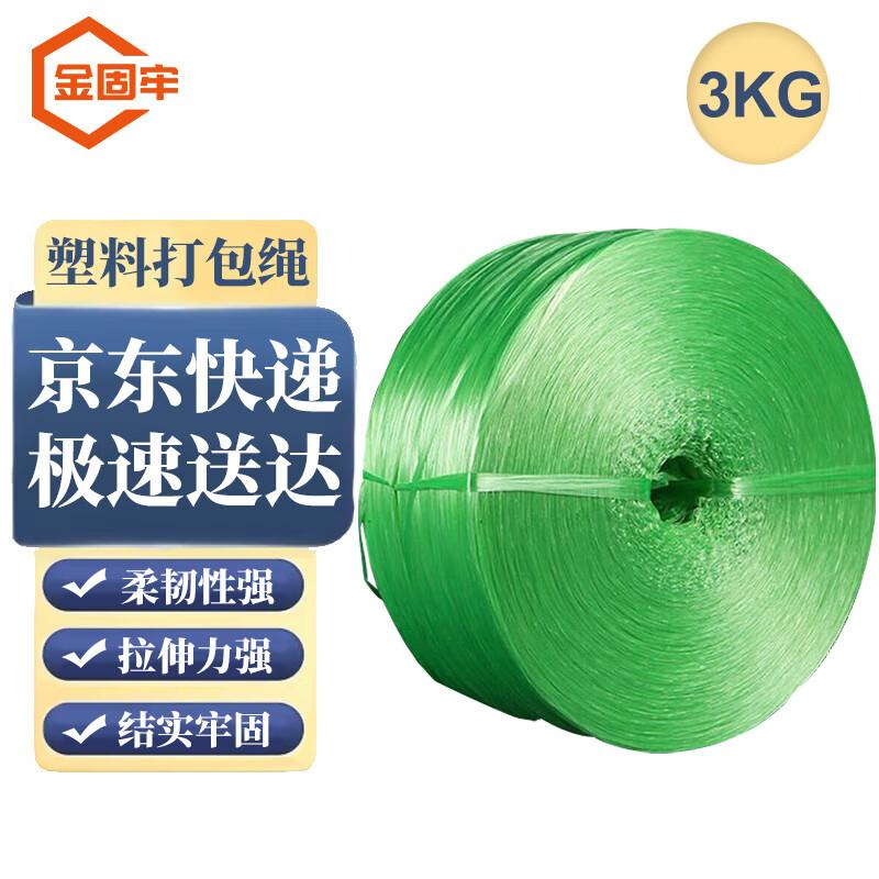 JinguLao Plastic Packing Rope