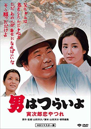 

A man is hard, Tsujiro Koi Yatsure [DVD] JAPANESE