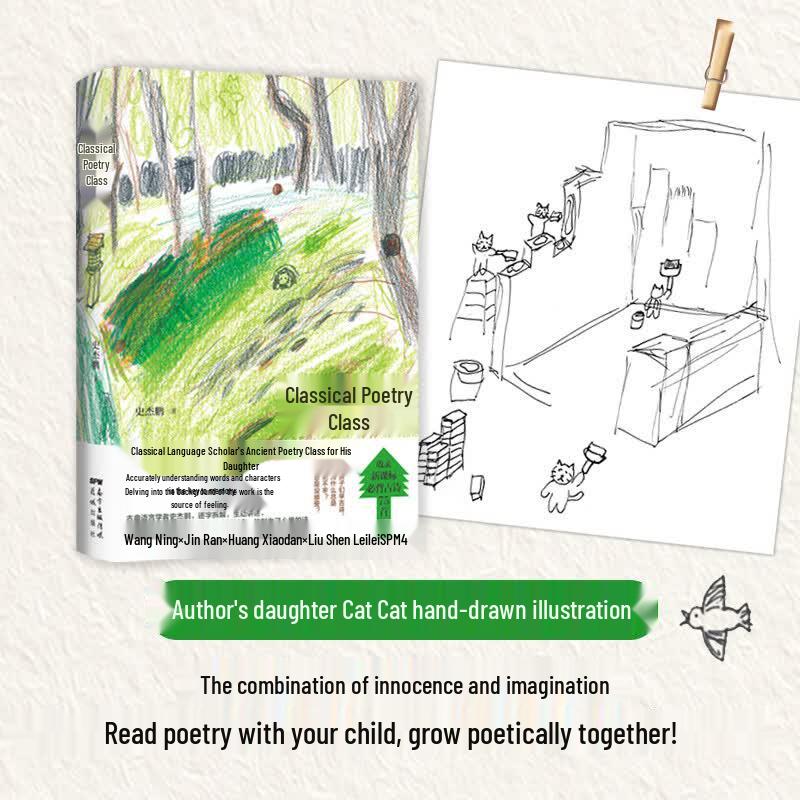 Classical Chinese Poetry Coursebook for Primary Students