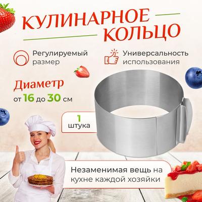 6-12 Inch Stainless Steel Telescopic Ring Cake Mold