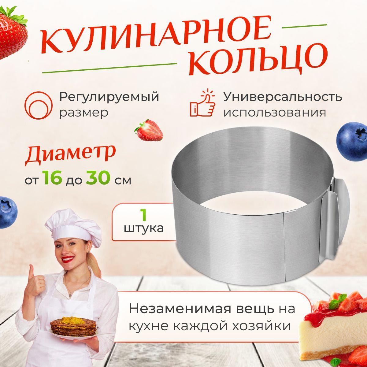 

Телескопическая кольцевая форма для торта из нержавеющей стали, 6-12 дюймов One Size