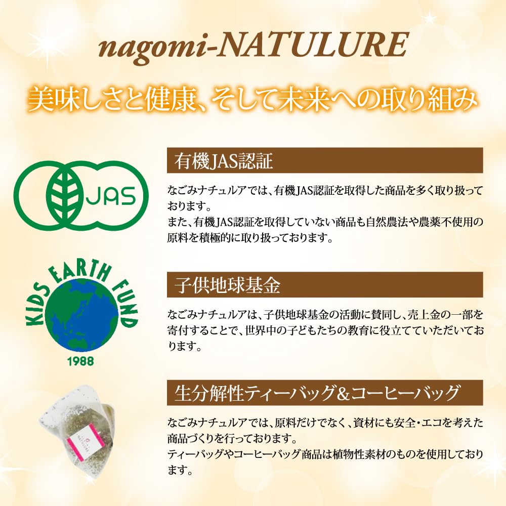 Organic Green Rooibos Refreshing Blend Tea 2g x Organic Blended Herbal Tea nagomi-NATULURE (Biodegradable Bags, 30)