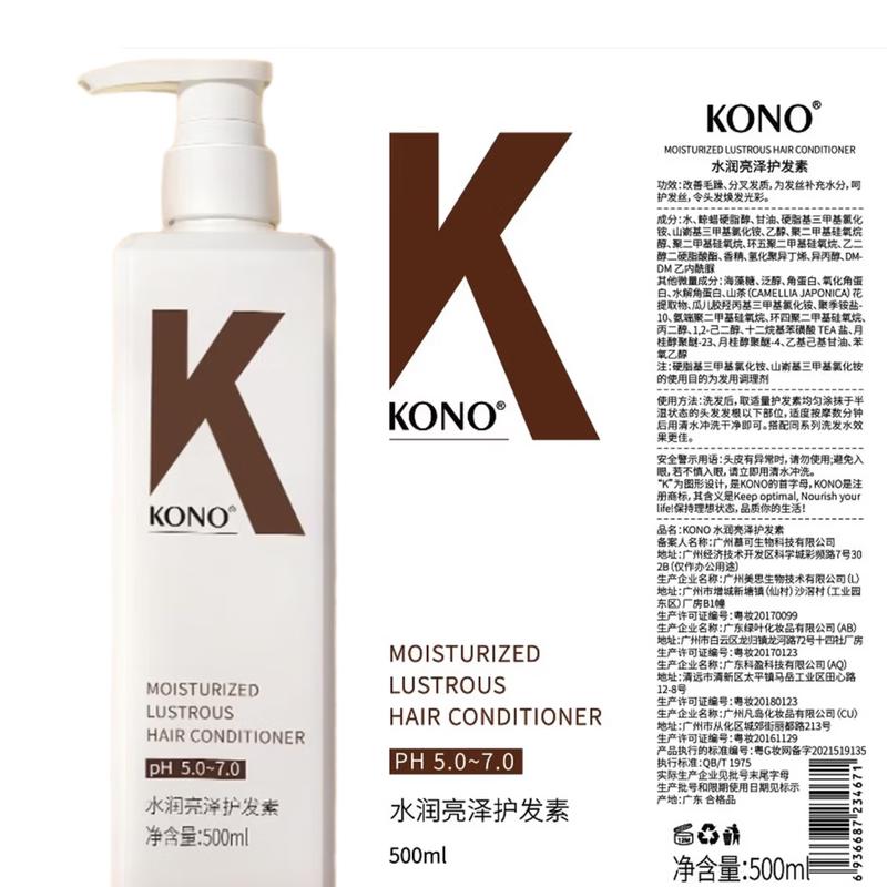 

KONO Water-Light Shine Conditioner