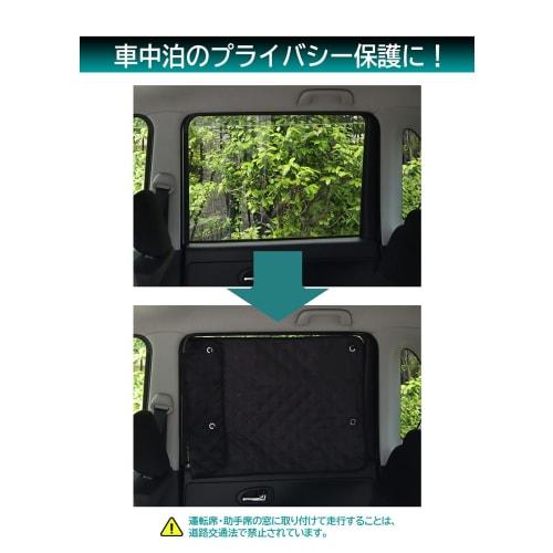 Meltec Assist Shade Quilt Fabric Reversible Type 1 Step Size Adjustment Type Black For Rear Door: 88(W) X 55(H)cm/Adjusted Size: 71(W) X 55(H)cm 6 Suc
