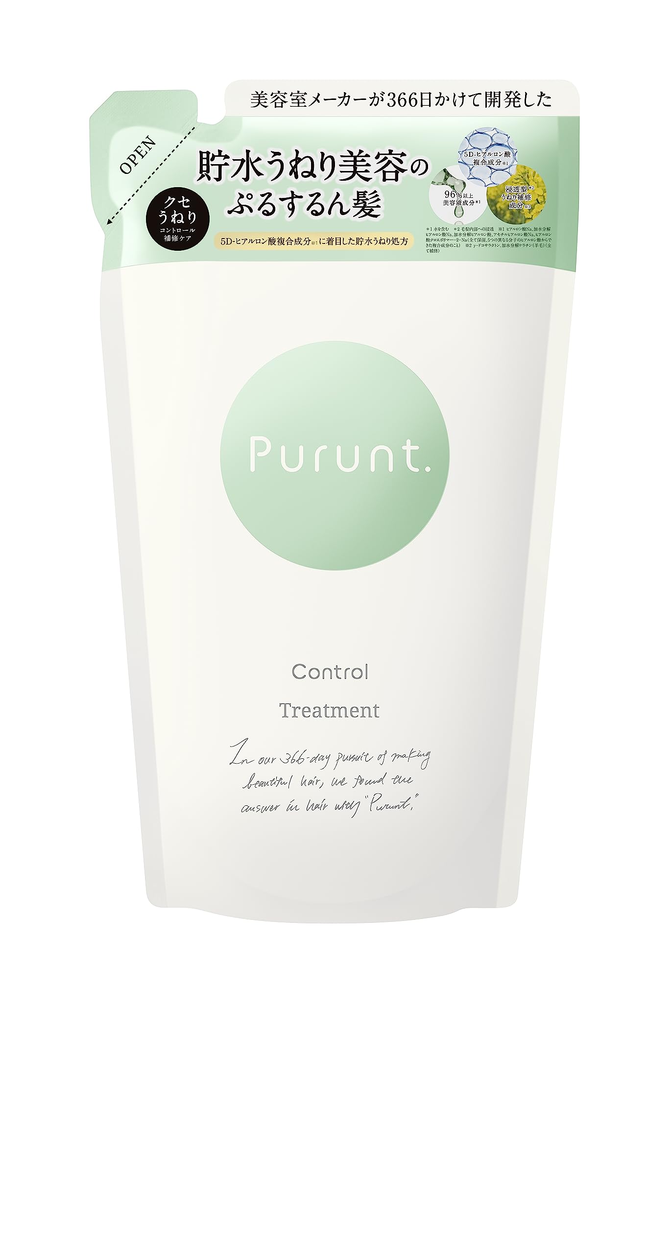 

And Nine Purunt Control Serum Treatment Refill 300g