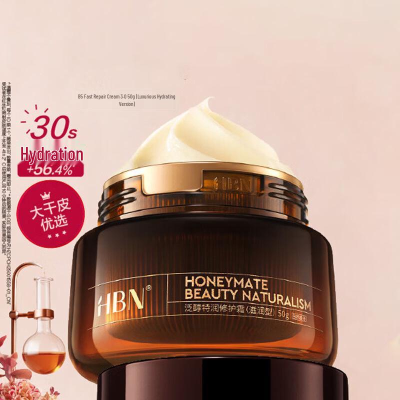 HBN Panthenol Repair Rich Face Cream