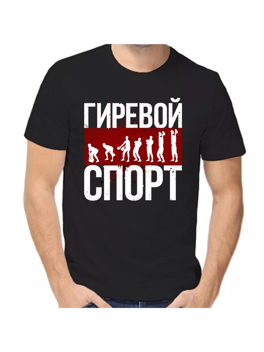 

T-shirt kettlebell lifting 5 3XL